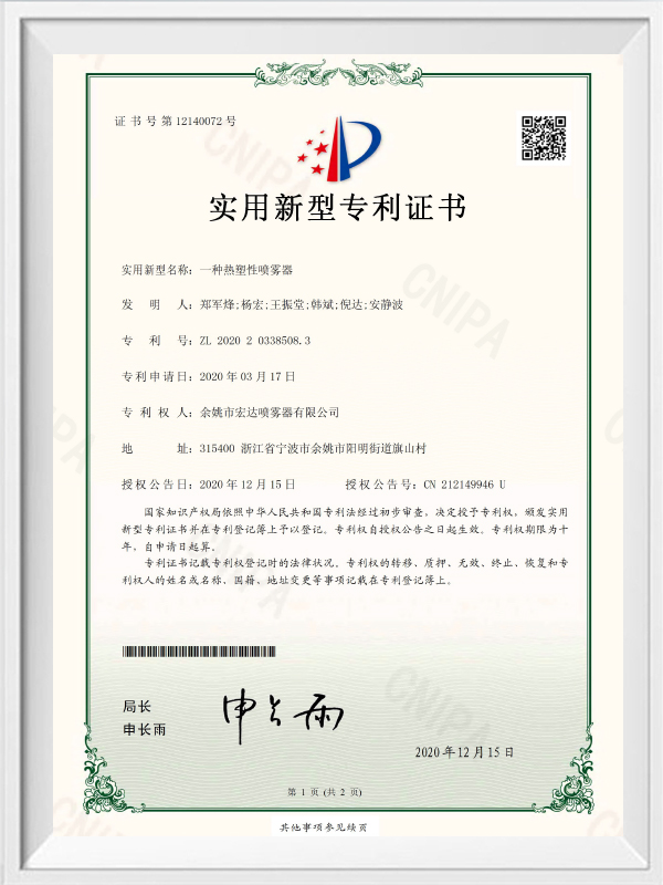 Zhejiang EAED Technology Development Co., Ltd.